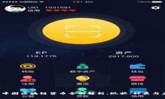 2023年中国区块链货币全面解析：现状、种类与未