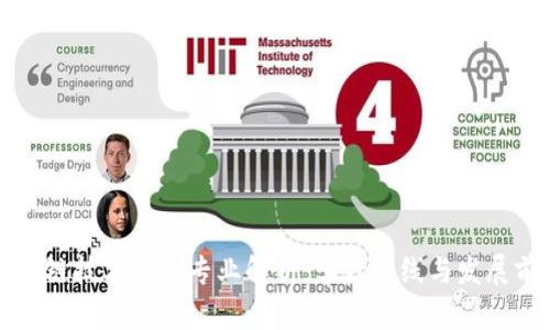 区块链技术相关专业解析：学习路线与发展前景