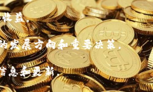 在Tokenim平台中，ADUS是其生态系统内的一种数字资产或代币。Tokenim是一个去中心化的金融平台，旨在为用户提供多种金融服务，包括资产管理、借贷、出借和交易等。ADUS代币可能具有以下几个主要功能：

1. **交易媒介**：ADUS能够作为平台内的交易媒介，用户可以使用ADUS进行交易、支付手续费等。

2. **激励机制**：持有ADUS的用户可能会享有一些特殊的权利，例如参与平台治理、获取奖励等。这有助于激励用户参与并推动平台的生态发展。

3. **流动性**：用户可以将ADUS用于流动性挖矿等活动，以提高资产的流动性并获得额外收益。

4. **治理权**：一些代币持有者可能会拥有参与平台治理的权利，包括投票决定平台未来的发展方向和重要决策。

关于ADUS的具体功能和用途，建议查看Tokenim的官方网站或相关白皮书，以获取最新的信息和更新。