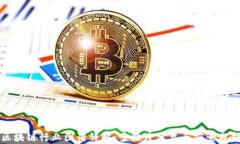 区块链行业图谱详解：多维度分类与前景分析