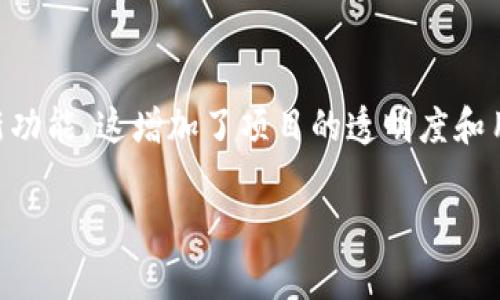 在TokenIM 2.0中的