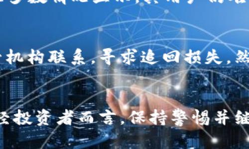 关于PlusToken是否已恢复的确切信息，因其涉及的加密货币和区块链领域的动态变化，实时信息可能有所不同。以下是我可以提供的相关信息：

### PlusToken是什么？
PlusToken曾是一款流行的加密货币钱包和投资平台，利用高收益率吸引用户。然而，2019年中期其创始团队被指控进行诈骗，随之而来的是大规模的用户资金被盗和账户冻结，导致许多用户损失惨重。

### 当前PlusToken的状态
截至我的知识截止日期（2023年10月），PlusToken仍未恢复正常运营。关于它的恢复或清算程序的消息时有传出，但大多数情况显示，其用户仍难以取回投资。由于PlusToken的运营模式问题，在许多国家和地区，它已被认定为诈骗项目，相关法律行动仍在进行中。

### 投资者的状况
许多PlusToken用户仍在寻求赔偿和资金恢复的相关信息。据媒体报道，有些用户已经通过法律途径或与地方金融监管机构联系，寻求追回损失。然而，鉴于PlusToken的庞大资金链和复杂的法律问题，具体的恢复情况仍不明朗。

### 结论
尽管加密货币市场的某些领域在不断恢复和发展，但PlusToken作为一个曾被广泛投资的项目，至今未能恢复。对于曾经投资者而言，保持警惕并继续关注相关新闻和法律咨询是非常重要的。如果想了解最新动态，建议关注相关的加密货币新闻网站和社交媒体渠道。