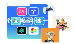 下面我将为“汽车区块链面试问题”这个主题设