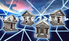 在加密货币交易中，将资产从一个交易所转移到