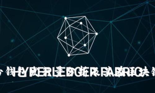 TokenIM身份钱包发行量分析及其在区块链领域的影响