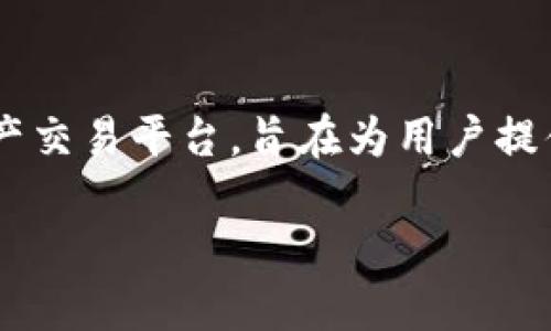 在讨论 Tokenim 2.0 是否可以购买 BTC 之前，我们需要了解一些相关背景信息和具体功能。Tokenim 是一个数字资产交易平台，旨在为用户提供安全、便捷的加密货币交易服务。随着加密货币市场的不断发展，许多用户对在不同平台上进行交易产生了浓厚的兴趣。

### Tokenim 2.0：全新交易平台是否支持购买BTC？