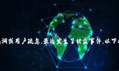 内容简介：Tokenim是一个新兴的加密货币平台，但