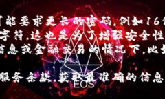 关于“tokenim密码是几位数的”这个问题，具体的