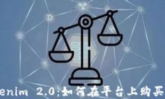 Tokenim 2.0：如何在平台上购买TRX