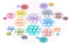 区块链的英文名称主要是＂Blockchain＂，但在不同