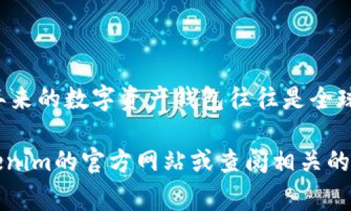 Tokenim是一款数字资产钱包，允许用户管理和交易多种加密货币。不过，关于Tokenim的具体国家归属，近年来的数字资产钱包往往是全球性的，许多钱包服务并没有明确的国籍。它们的开发者可能来自不同的国家，而且服务和用户遍布世界各地。

如果你想了解Tokenim的开发者背景、法律合规、或是服务器设置等可能涉及特定国家的信息，建议访问Tokenim的官方网站或查阅相关的官方公告和白皮书，以获取最准确和最新的信息。