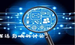 baioti区块链在服装市场的应用：引领时尚行业的