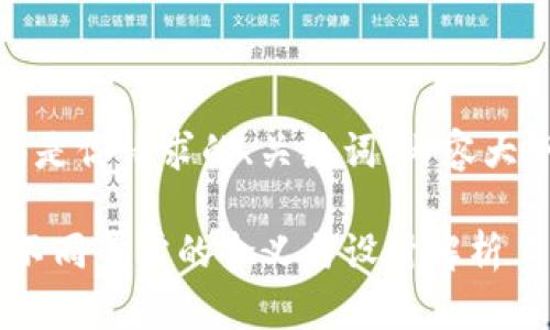 当然可以！下面是你请求的、关键词、内容大纲及相关问题。

Tokenim图标不同寻常的含义与设计解析