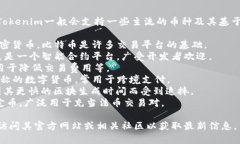 在Tokenim平台上，有多种加密货币可供交易和投资