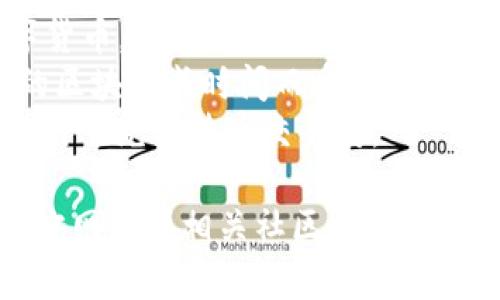 在Tokenim平台上，有多种加密货币可供交易和投资。Tokenim一般会支持一些主流的币种及其基于区块链的项目，具体包括但不限于以下几种常见币种：

1. **比特币 (BTC)**：作为第一个也是市值最大的加密货币，比特币是许多交易平台的基础。
2. **以太坊 (ETH)**：以太坊不仅是一个加密货币，更是一个智能合约平台，广受开发者欢迎。
3. **BNB (币安币)**：币安交易所的原生代币，通常用于降低交易费用等。
4. **瑞波币 (XRP)**：以其快速交易和低手续费而著称的数字货币，常用于跨境支付。
5. **莱特币 (LTC)**：一种基于比特币的加密货币，因其更快的区块生成时间而受到追捧。
6. **美国数字货币 (USDT)**：一种与美元挂钩的稳定币，广泛用于充当法币交易对。

请注意，Tokenim支持的币种会不定期更新，因此建议访问其官方网站或相关社区以获取最新信息。