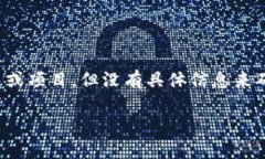 看起来您提到的“tokenim”可能是指某个去中心化