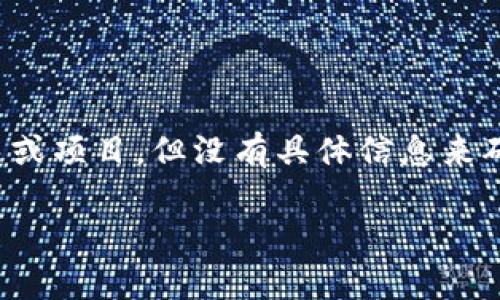 看起来您提到的“tokenim”可能是指某个去中心化应用程序（DApp）的平台或项目，但没有具体信息来确定。以下是一个通用的格式，可以帮助您编写有关DApp的网址及相关信息。

### Tokenim DApp 网址与使用指南