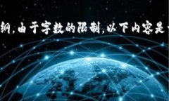 以下是一个符合您要求的、关键词和内容大纲。