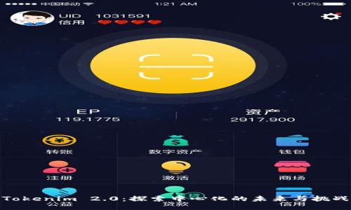 Tokenim 2.0：探索中心化的未来与挑战