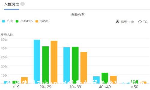 해제 모드로 전환되고 있습니다.
제목
解决使用TokenIM时死机问题的完整指南
