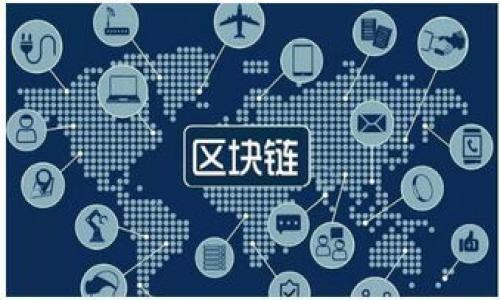   TokenIM 2.0 空投代币全解析：如何获取和使用？ / 

 guanjianci TokenIM 2.0，空投，代币，区块链，数字货币 /guanjianci 

## 内容主体大纲

1. 引言
   - 什么是TokenIM 2.0？
   - 空投的定义及其重要性

2. TokenIM 2.0 空投代币的背景
   - TokenIM 的发展历程
   - 2.0版本的特点与优势

3. 如何获取TokenIM 2.0 空投代币
   - 参与空投的资格要求
   - 注册和报名流程
   - 代币获取的注意事项

4. TokenIM 2.0 代币的使用场景
   - 在区块链生态系统中的角色
   - 交易平台支持情况
   - 使用代币进行交易的优势

5. 风险与挑战
   - 空投代币的合法性问题
   - 安全风险与防范措施

6. 结论
   - TokenIM 2.0 空投代币的未来展望
   - 如何把握机会参与数字货币市场

## 内容主体

### 1. 引言

随着区块链技术的快速发展，数字货币已经成为全球金融体系中不可忽视的一部分。在这个过程中，令不少用户心动的空投活动也频频出现。这篇文章将围绕TokenIM 2.0的空投代币展开，详细分析如何获取和使用这些代币，以及其在未来数字货币市场中的潜力。

首先，我们需要了解什么是TokenIM 2.0。TokenIM是一款基于区块链技术的数字资产钱包，旨在为用户提供安全、便捷的数字货币管理服务。其最新版本2.0推出了多项新功能，进一步增强了用户体验。

### 2. TokenIM 2.0 空投代币的背景

TokenIM作为一个知名的数字钱包平台，其背后的开发团队一直致力于推动区块链技术的发展。在经历了多个版本的更新迭代后，TokenIM 2.0 正式上线，这一版本不仅修复了之前存在的bug，还增加了对更多交易所的支持。

对于用户而言，空投代币是获取新数字货币的绝佳机会。项目方通过向用户无偿分发代币的方式，吸引用户参与项目，并增加代币的流通性与知名度。

### 3. 如何获取TokenIM 2.0 空投代币

#### 参与空投的资格要求

要参与TokenIM 2.0的空投活动，用户需首先确保自己达到一定的资格标准。这通常包括持有一定数量的现有代币、完成KYC（身份验证）和遵守相关的社区规定。

#### 注册和报名流程

用户需前往官方渠道（如TokenIM官方网站或社交媒体平台）获取空投信息。一旦开启空投活动，用户需要按照提示进行注册，填写相关信息，并完成指定的任务，例如转发官方消息、邀请新用户等。

#### 代币获取的注意事项

在获取代币的过程中，用户应当注意账户安全，避免泄露个人隐私信息。同时，需关注项目的官方网站和社交媒体，确保所参与的空投活动是否合法并保持透明。

### 4. TokenIM 2.0 代币的使用场景

#### 在区块链生态系统中的角色

TokenIM 2.0的空投代币将成为区块链生态系统中的一个重要部分，这不仅能促进用户的互动，还能帮助更多人了解数字货币的功能和潜力。

#### 交易平台支持情况

目前，TokenIM 2.0的代币已在数个知名交易平台上线，用户可以通过这些平台进行代币的交易与兑换，提升投资回报。

#### 使用代币进行交易的优势

通过TokenIM持有的代币，用户不仅可以进行交易，还能享受平台提供的各种服务和特权，比如降低交易手续费和优先参与平台活动等。

### 5. 风险与挑战

#### 空投代币的合法性问题

随着数字货币市场的不断变化，空投代币的合法性也引发了一些争议。用户在参与空投时需谨慎，确保项目方具备合法资质。

#### 安全风险与防范措施

数字货币的安全性始终是个重要话题。用户在拥抱新技术时，应该采取适当的防范措施，例如使用双重身份验证、冷钱包存储代币等，降低资产被盗风险。

### 6. 结论

#### TokenIM 2.0 空投代币的未来展望

TokenIM 2.0的空投代币有可能引领一波新区块链的投资热潮，随着用户对数字资产的认可度提升，TokenIM也将迎来更大的发展机会。

#### 如何把握机会参与数字货币市场

对于投资者而言，参与TokenIM的空投活动不仅是一次获取新资产的良机，也可以帮助建立在区块链领域的专业知识和技能，打开新的投资视角。

## 相关问题：

### 问题一：什么是TokenIM 2.0，和其他钱包相比有什么不同？

### 问题二：参与TokenIM 2.0空投代币的详细条件有哪些？

### 问题三：如何安全地存储TokenIM 2.0代币？

### 问题四：TokenIM 2.0代币的使用场景有哪些？

### 问题五：如何评估TokenIM 2.0空投代币的价值？

### 问题六：未来数字货币市场的发展趋势是什么？

逐个问题详细介绍... 

（请注意，这里仅提供了一个内容框架，具体内容和字数会根据需求进一步扩展。）