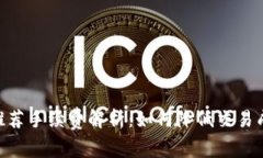 Tokenim 2.0推荐手续费解析：如何降低交易成本与投