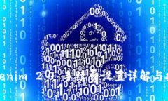 Tokenim 2.0 手续费设置详解与技巧