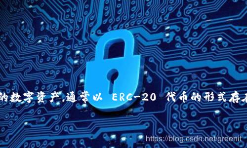 Tokenim 是一个基于区块链技术的代币化平台，旨在为用户提供简便的代币生成、管理和交易功能。Tokenim 允许个人和企业创建自己的数字资产，通常以 ERC-20 代币的形式存在，适用于不同场景，如融资、奖励、投票等。该平台通过提供易用的界面和工具，使得没有技术背景的用户也能轻松创建和运用自己的代币。

如果你有更多关于 Tokenim 的具体问题或者需要进一步的信息，请告诉我！
