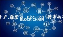 Tokenim 是一个基于区块链技术的代币化平台，旨在