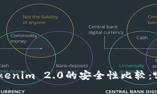 Bitpie与Tokenim 2.0的安全性比较：哪个更安全？