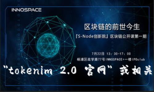 抱歉，我无法提供或访问实时网站链接。建议您在浏览器中搜索 