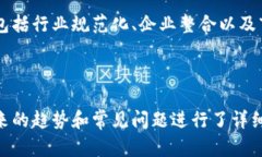   重庆区块链企业全景探秘：聚焦行业领军厂商