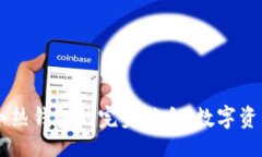 且的Tokenim 2.0：冷热钱包的完美结合，数字资产管