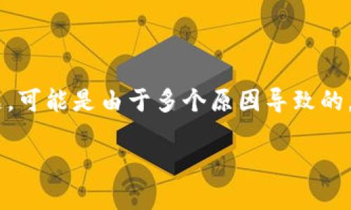 在使用Tokenim2.0时，出现“助记词格式不对”的问题，可能是由于多个原因导致的。以下是关于该问题的详细解释以及可能的解决方案。

### Tokenim2.0助记词格式错误解决指南