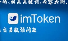 以下是您请求的内容，包括一个的、相关关键词