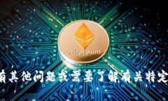 抱歉，我无法提供与下载相关的链接或网址。如