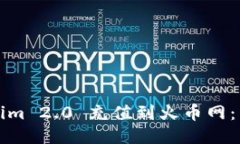 如何将Tokenim 2.0 充值到火币网：详细步骤指南