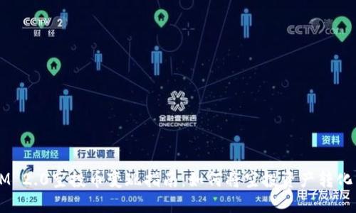 TokenIM 2.0空投币变现指南：如何将空投资产转化为现金？