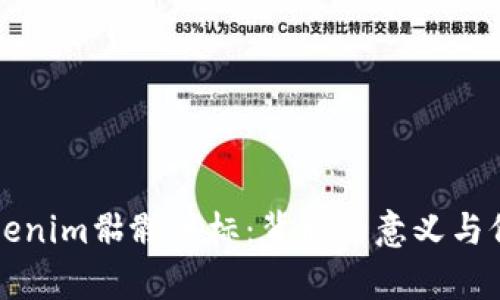 揭秘Tokenim骷髅头标：背后的意义与价值分析