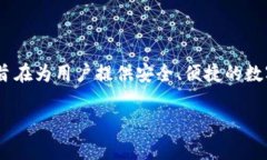 关于“Tokenim 2.0钱包是谁创作出的”这个问题，