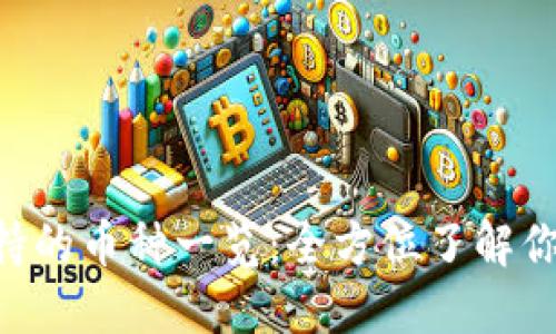 Tokenim支持的币种一览：全方位了解你的交易选择