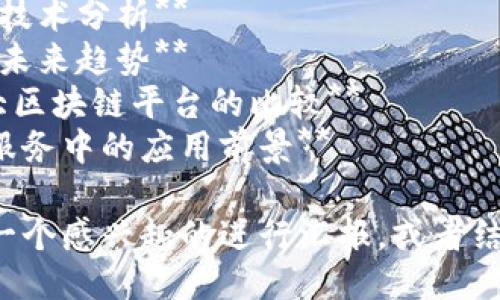 以下是一些适合的区块链技术汇报题目：

1. **区块链技术的基础原理与应用场景**
2. **区块链与传统数据库的区别**
3. **智能合约的实现与应用**
4. **区块链在金融行业的创新**
5. **去中心化应用（DApp）的发展现状**
6. **区块链在供应链管理中的作用**
7. **数字货币的安全性与技术分析**
8. **区块链技术的挑战与未来趋势**
9. **以太坊与比特币：两大区块链平台的比较**
10. **区块链技术在公共服务中的应用前景**

你可以根据这些题目选择一个感兴趣的进行汇报，或者结合多个题目进行深入探讨。