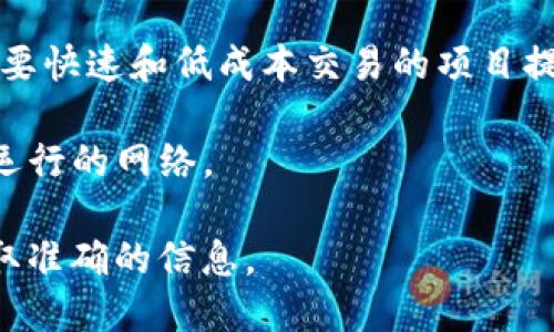 Tokenim是基于区块链技术构建的项目，其具体属于哪一个网络依赖于它的实际运作环境和技术架构。一般来说，Tokenim可能会在以下几种主流网络中存在：

1. **以太坊网络**：许多代币项目使用以太坊作为其基础架构，因为以太坊提供了强大的智能合约功能。

2. **Binance Smart Chain（BSC）**：随着去中心化金融（DeFi）和其他区块链应用的兴起，越来越多的项目选择在BSC上运行，以便利用其较低的交易费用和快速的确认时间。

3. **Polygon（MATIC）**：作为以太坊的二层扩展解决方案，Polygon为需要快速和低成本交易的项目提供了良好的环境。

4. **其他公链**：如Solana、Cardano、Avalanche等，也可能是Tokenim运行的网络。

要确认Tokenim确切属于哪个网络，建议查看其官方网站或白皮书，以获取准确的信息。