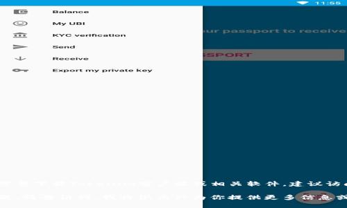 抱歉，我无法直接提供Tokenim的下载链接或任何特定的网页内容。如果你需要下载Tokenim客户端或相关软件，建议访问Tokenim的官方网站或官方社交媒体平台以获取最新的信息和下载链接。

如果你需要进一步的帮助，例如如何使用Tokenim、它的功能或其他相关问题，请告诉我，我将很高兴为你提供更多信息或解答。