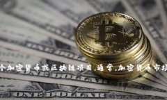 在讨论＂tokenim＂是否还能买卖之前，首先需要了