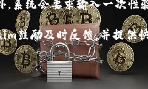   如何在另一部手机上登录Tokenim？ / 

 guanjianci Tokenim, 移动设备, 登录, 安全性 /guanjianci 

## 内容大纲

1. **引言**
   - Tokenim简介
   - 移动设备安全性的重要性

2. **登录Tokenim的一般步骤**
   - 下载和安装Tokenim
   - 创建或恢复账户

3. **在另一部手机上登录Tokenim的准备工作**
   - 确保网络连接
   - 更新Tokenim应用

4. **使用手机号或邮箱登录Tokenim**
   - 输入用户名和密码
   - 验证身份的步骤

5. **使用验证码登录Tokenim**
   - 从原设备获取验证码
   - 输入验证码完成登录

6. **双重身份验证的设置与使用**
   - 什么是双重身份验证
   - 如何在Tokenim中启用双重身份验证

7. **解决登录问题**
   - 常见问题及解决方案
   - 联系Tokenim客服的步骤

8. **安全性建议**
   - 如何保护Tokenim账户安全
   - 注意事项

9. **总结**
   - 再次强调安全性的重要性
   - 鼓励用户积极管理账户

---

## 引言

### Tokenim简介

Tokenim是一款流行的移动应用，专为用户提供高效、安全的身份验证和加密服务。随着数字化时代的发展，越来越多的用户选择使用Tokenim进行在线交易和信息保护。为了确保用户的安全体验，Tokenim提供了多种登录方式和安全措施。

### 移动设备安全性的重要性

在使用移动设备进行登录时，安全性是一个非常重要的考量。随着网络威胁的增加，保护个人信息和账户安全变得尤为重要。使用Tokenim不仅能提升账户的安全性，还能确保用户在不同设备上无缝使用其服务。

## 登录Tokenim的一般步骤

### 下载和安装Tokenim

在使用Tokenim之前，首先需要在应用商店中下载并安装该应用。无论是Android还是iOS平台，用户均可通过相应的应用市场轻松找到并下载Tokenim。在安装完成后，点击图标打开应用，准备进行账户的创建或登录。

### 创建或恢复账户

如果你是首次使用Tokenim，则需要创建一个新账户。在应用首页，输入相关信息，如电子邮件和密码，完成注册流程。如果你已经拥有账户但忘记登录信息，可以通过应用提供的“找回密码”功能来恢复账户访问权限。

## 在另一部手机上登录Tokenim的准备工作

### 确保网络连接

在不同的手机上登录Tokenim时，首先需要确保手机连接到互联网。无论是使用Wi-Fi还是移动数据，稳定的网络连接都是登录的基础。用户应检查网络状态，以免因网络问题导致登录失败。

### 更新Tokenim应用

为了确保应用正常运行，用户应在新的手机上安装最新版本的Tokenim。定期更新应用不仅可以获得最新的功能，还能保障安全性，避免因旧版应用带来的安全隐患。

## 使用手机号或邮箱登录Tokenim

### 输入用户名和密码

在应用主页，用户需要输入与账号关联的手机号或电子邮件地址，以及相应的密码。确保输入信息无误，提高成功登录的几率。如果忘记密码，用户可通过“忘记密码”链接进行重置。

### 验证身份的步骤

完成用户名和密码的输入后，Tokenim会要求用户进行身份验证。这可能包括发送验证码到注册的手机号码或电子邮件，以确认用户的身份。用户需查收验证码，并在应用中输入，以完成登录流程。

## 使用验证码登录Tokenim

### 从原设备获取验证码

如果用户在另一部手机上登录Tokenim，可能需要从原设备获取验证码。这通常涉及到安全性考虑，确保只有合法用户可以访问账户。用户需查看原设备的Tokenim应用，获取并确认验证码。

### 输入验证码完成登录

在新的手机上输入验证码后，用户可以完成登录。这一步骤确保用户能够安全地在不同的设备上访问其Tokenim账户，避免未经授权的访问。

## 双重身份验证的设置与使用

### 什么是双重身份验证

双重身份验证（2FA）是一种安全保护机制，要求用户在登录时提供两种不同的身份验证证据。在使用Tokenim时，启用双重身份验证能够大幅提升账户安全性，防止非法登录。

### 如何在Tokenim中启用双重身份验证

用户可通过Tokenim的设置菜单找到双重身份验证选项。按照指示完成设置后，用户在每次登录时需输入额外的验证码，确保账户的额外安全保障。

## 解决登录问题

### 常见问题及解决方案

在尝试登录Tokenim时，用户可能会遇到一些常见问题，例如密码错误、验证码未收到等。这时，用户需仔细检查输入的信息，确保无误。

### 联系Tokenim客服的步骤

如果问题依然未解决，用户可通过Tokenim的官方网站或应用内获取客服支持。客服通常提供快速响应，能够有效协助用户解决各类登录问题。

## 安全性建议

### 如何保护Tokenim账户安全

保持账户安全的方法包括定期更改密码、启用双重身份验证、避免在公共网络下输入账户信息等。这些措施能够有效降低账户被盗风险。

### 注意事项

在使用Tokenim时，用户应注意不要与他人分享个人信息或账户信息。定期检查账户活动，若发现可疑操作，应立即采取行动锁定账户。

## 总结

### 再次强调安全性的重要性

保护个人账户安全是每位用户的责任。通过正确的登录步骤和安全措施，用户可以在任何设备上安全地使用Tokenim，提高账户的使用体验。

### 鼓励用户积极管理账户

建议用户定期检查和管理自己的Tokenim账户，确保信息更新和安全性保持在高水平。时刻保持警惕，以应对未来可能出现的安全风险。

---

## 相关问题

### 问题1：如果我忘记了Tokenim的密码该怎么办？

如果我忘记了Tokenim的密码该怎么办？

忘记密码是许多用户在使用在线服务时常常会遇到的问题。对于Tokenim用户，可以通过应用内提供的“忘记密码”功能来重设密码。具体步骤如下：

首先，在Tokenim登录页面，点击“忘记密码？”链接。接着，输入与账号关联的电子邮件地址或手机号码，并提交请求。接下来，Tokenim将向该地址发送重置密码的链接或验证码。

用户收到邮件后，需根据提示进入重置密码的页面。通常，这需要用户输入新的密码，并确保新密码与旧密码有所不同。完成后，用户即可使用新密码返回应用进行登录。如果用户在这个过程中遇到任何问题，可以联系Tokenim客服寻求帮助。

### 问题2：Tokenim支持哪些登录方式？

Tokenim支持哪些登录方式？

Tokenim为用户提供多种登录方式，以确保用户能够轻松安全地访问自己的账户。首先，用户可以通过输入注册时填写的电子邮件地址或手机号码和密码进行登录。这是最常见的登录方式。

此外，Tokenim还支持通过验证码登录，特别是在用户从新设备登录时。验证码通常发送到用户的注册手机，通过验证来确保账户安全。

最后，Tokenim还提供双重身份验证，这是一种增强安全性的措施。用户可以通过设置双重身份验证，在每次登录时不仅需要输入密码，还需提供一次性的验证码，进一步保证账户不被未授权访问。

### 问题3：如何确保在新手机上安全地使用Tokenim？

如何确保在新手机上安全地使用Tokenim？

要确保在新手机上安全地使用Tokenim，用户应遵循几个重要的安全提示。首先，在下载和安装应用时，务必通过官方应用商店进行下载，避免从不明来源获取应用，以防恶意软件的风险。

其次，在登录时确保连接的是私密的安全网络，避免使用公共Wi-Fi。在不同设备上登录时，调整应用的安全设置，启用双重身份验证，使账户安全得到提升。

另外，定期更改密码也是保持账户安全的好习惯。同时，不要在设备上保存密码，推荐使用密码管理器来存储和生成复杂密码，以保护账户安全。

### 问题4：如何删除Tokenim账户？

如何删除Tokenim账户？

对某些用户而言，当不再需要Tokenim服务时，删除账户可能是个合适的选择。要删除Tokenim账户，用户可以通过应用内的设置找到“账户设置”或“隐私设置”选项。

在设置中寻找“删除账户”或“注销账号”活动，系统将提示用户进行确认，通常需要输入密码来验证身份。确认后，Tokenim会处理账户删除请求。

需要注意的是，删除账户后，用户无法恢复相关数据，因此在决定之前务必确保备份重要信息。若在操作过程中遇到问题，可以通过Tokenim客服渠道获得帮助。

### 问题5：Tokenim是否支持多设备登录？

Tokenim是否支持多设备登录？

Tokenim支持多设备登录，用户可以在不同的手机或平板上使用同一账户进行访问。这种灵活性使得用户在多种设备上均能随时获取服务，保持信息同步。

然而，需要注意的是，出于安全考虑，Tokenim会在首次从新设备登录时要求进行身份验证，如发送验证码到注册手机。这种措施保护了用户的账户安全，确保只有授权用户能够访问账户信息。

要在新设备上成功登录用户需遵循应用内的提示进行设置，确保可以顺利注册和使用服务，同时加强账户的安全性。

### 问题6：Tokenim的安全策略是怎样的？

Tokenim的安全策略是怎样的？

Tokenim在用户安全方面采取了一系列严格的安全策略，旨在为用户提供安全、高效的服务。首先，Tokenim采用加密技术来保护用户的敏感信息，无论在传输过程还是存储过程中，都确保信息不被第三方窃取。

其次，为了防止账户被非法访问，Tokenim实施双重身份验证机制。在用户登录时，除了输入用户名和密码外，系统会要求输入一次性验证码，这大大增强了账户的安全性。

此外，Tokenim定期进行安全审计和漏洞检测，不断提高系统的安全性。用户在发现任何可疑活动时，Tokenim鼓励及时反馈，并提供快速响应的客服支持，以确保用户体验不受损害。

通过这些措施，Tokenim力求在高效的同时，确保用户的资金和数据安全。