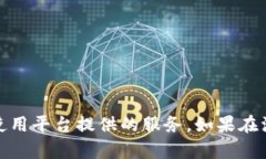 要在 Tokenim 平台上注册邮箱，您可以按照以下步