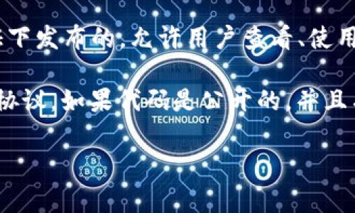 Tokenim 是一个与区块链和加密货币相关的项目，具体的开源状态可能会随时间而变化。开源软件通常是在某种许可证下发布的，允许用户查看、使用和修改代码。如果 Tokenim 是一个开源项目，你通常可以在其官方网站或代码托管平台（如 GitHub）上找到相关信息。

要确认 Tokenim 是否开源，建议访问其官方网站或者相关的代码托管页面，查看是否有源代码的公开链接及其许可证协议。如果代码是公开的，并且有详细的文档和社区支持，那么它就可以被认为是一个开源项目。

如果你有更具体的问题或者需要深入了解 Tokenim 的某个方面，请告诉我！