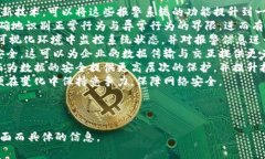 xiaoti区块链异常报警系统解析：如何监控与响应