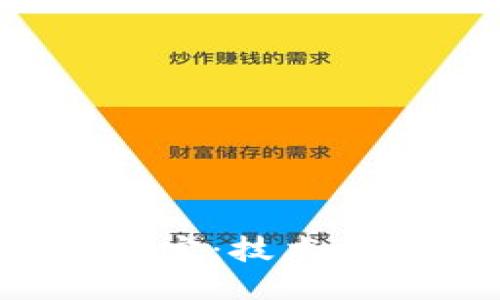 探索区块链的法宝：技术、应用与未来趋势